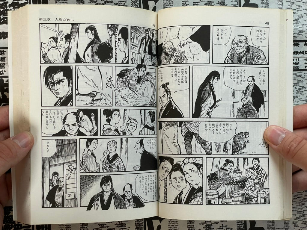 Bohachi Bushido: Code of the Forgotten Eight by Koike Kazuo / Kojima Goseki (1983)-thumbmail-5