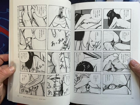 Hayashi Seiichi Manga Techniques by Aran Toochika, Kawakatsu Tokushige (2025)