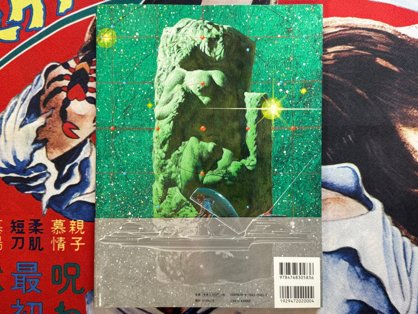 Ohrai Noriyoshi Green Universe (2014/OOP)