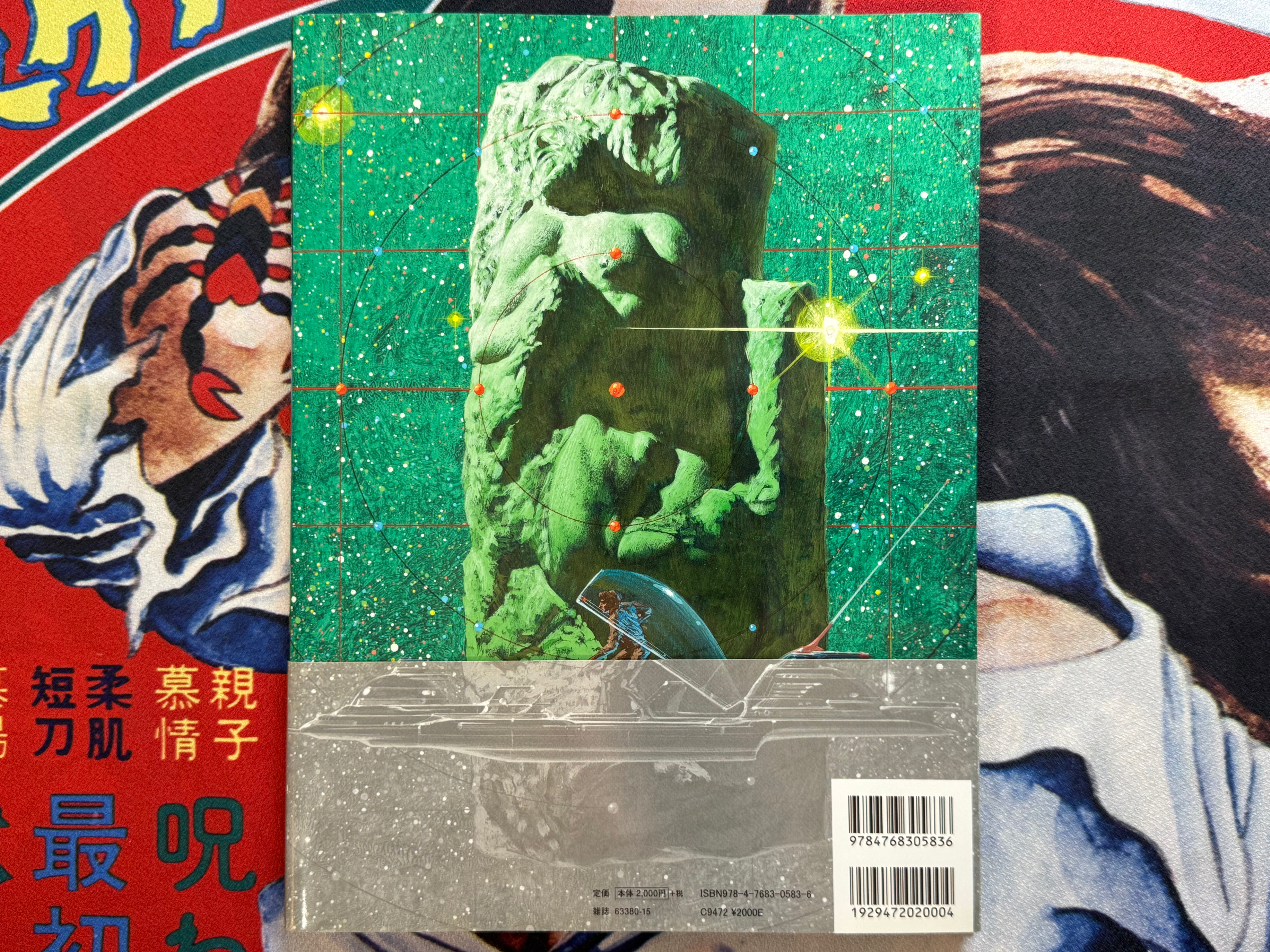 Ohrai Noriyoshi Green Universe (2014/OOP)