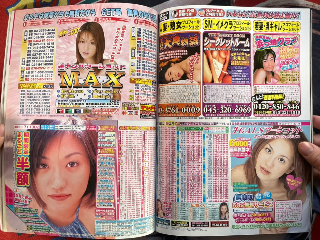 Burst Magazine Vol. 48 (12/2001)