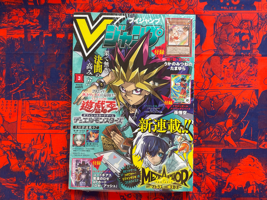 V Jump Magazine w/Trading Card Packs (2025/3)