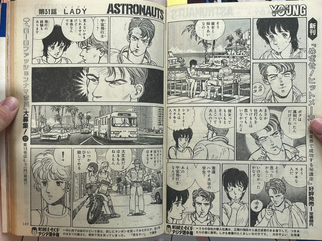 Young Magazine No. 12 (1985/6/17) - Akira Ch. 56-thumbmail-13