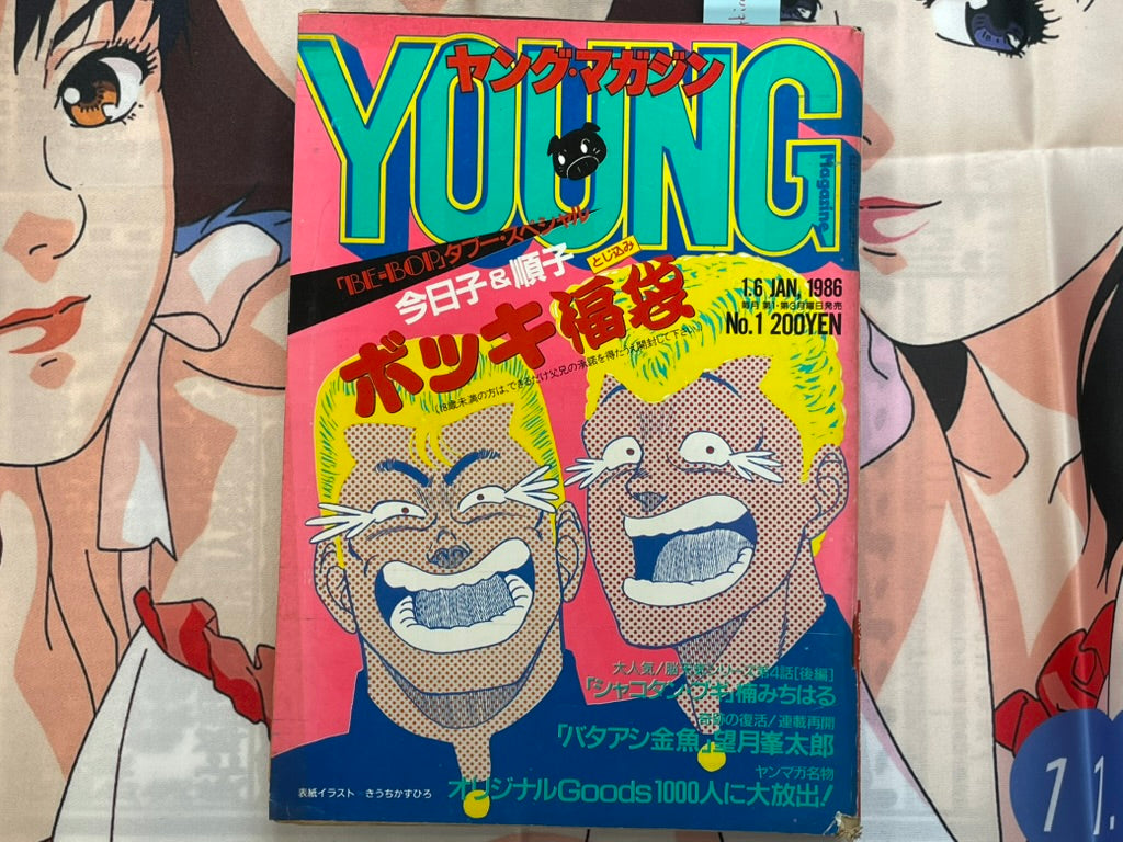 Young Magazine No. 1 (1986/1/6) - Akira Ch. 65-thumbmail-1