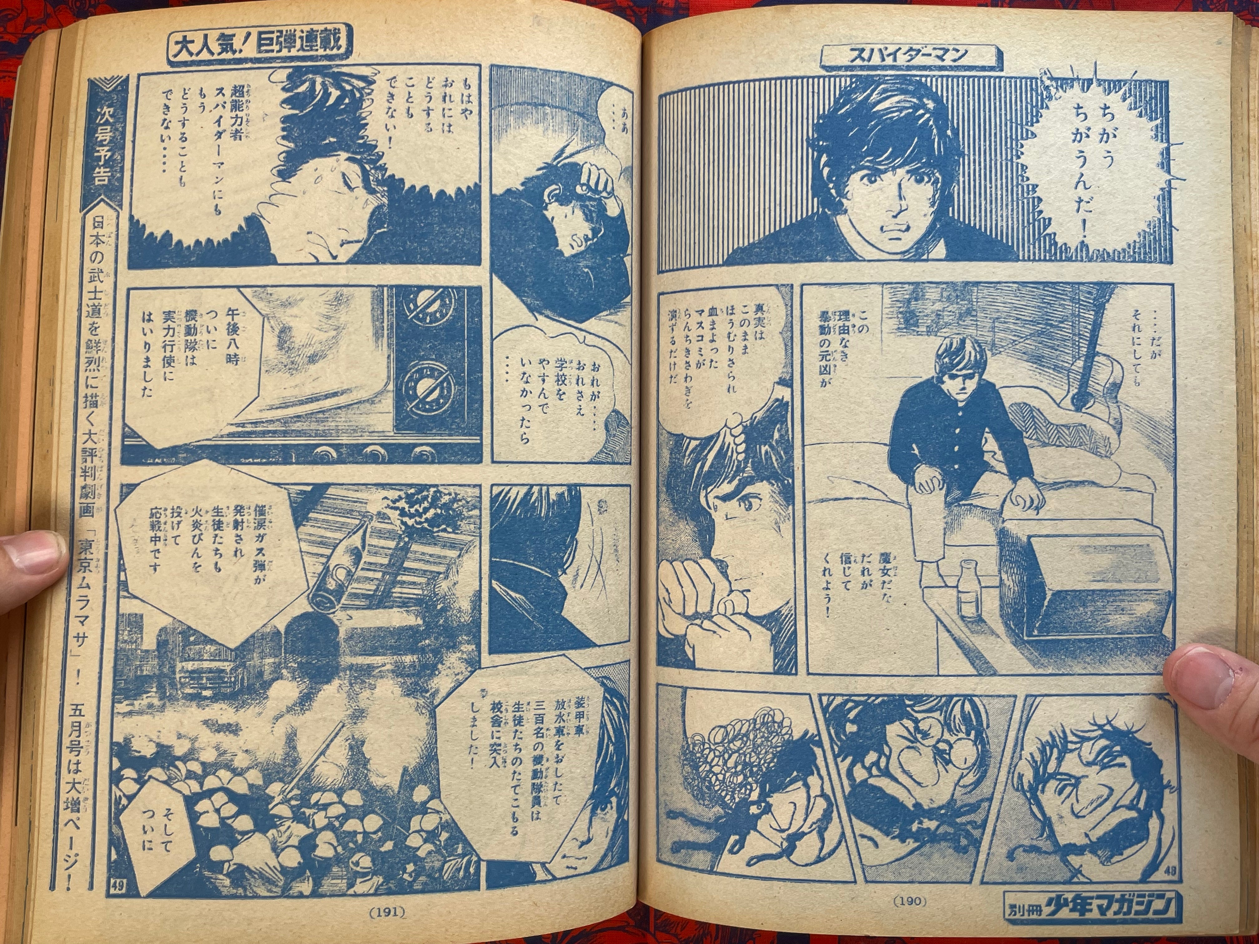 Monthly Bessatsu Shonen Magazine 2nd Anniversary Issue (4/1971)