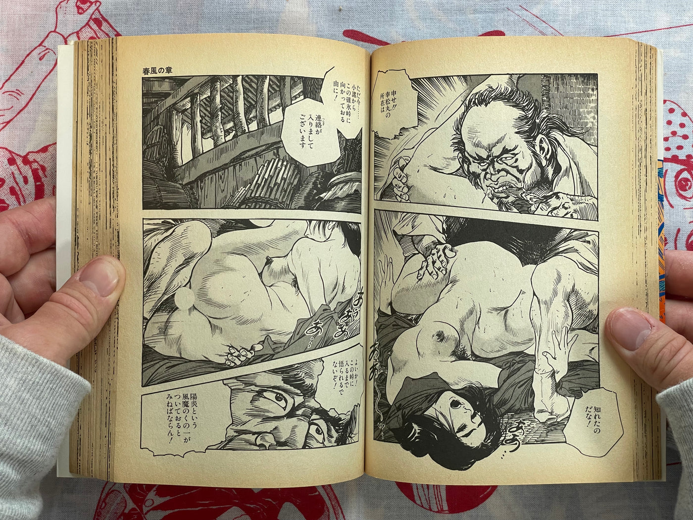Like the Wind Full 1-2 by Ken Tsukikage & Makio Hara (1985)