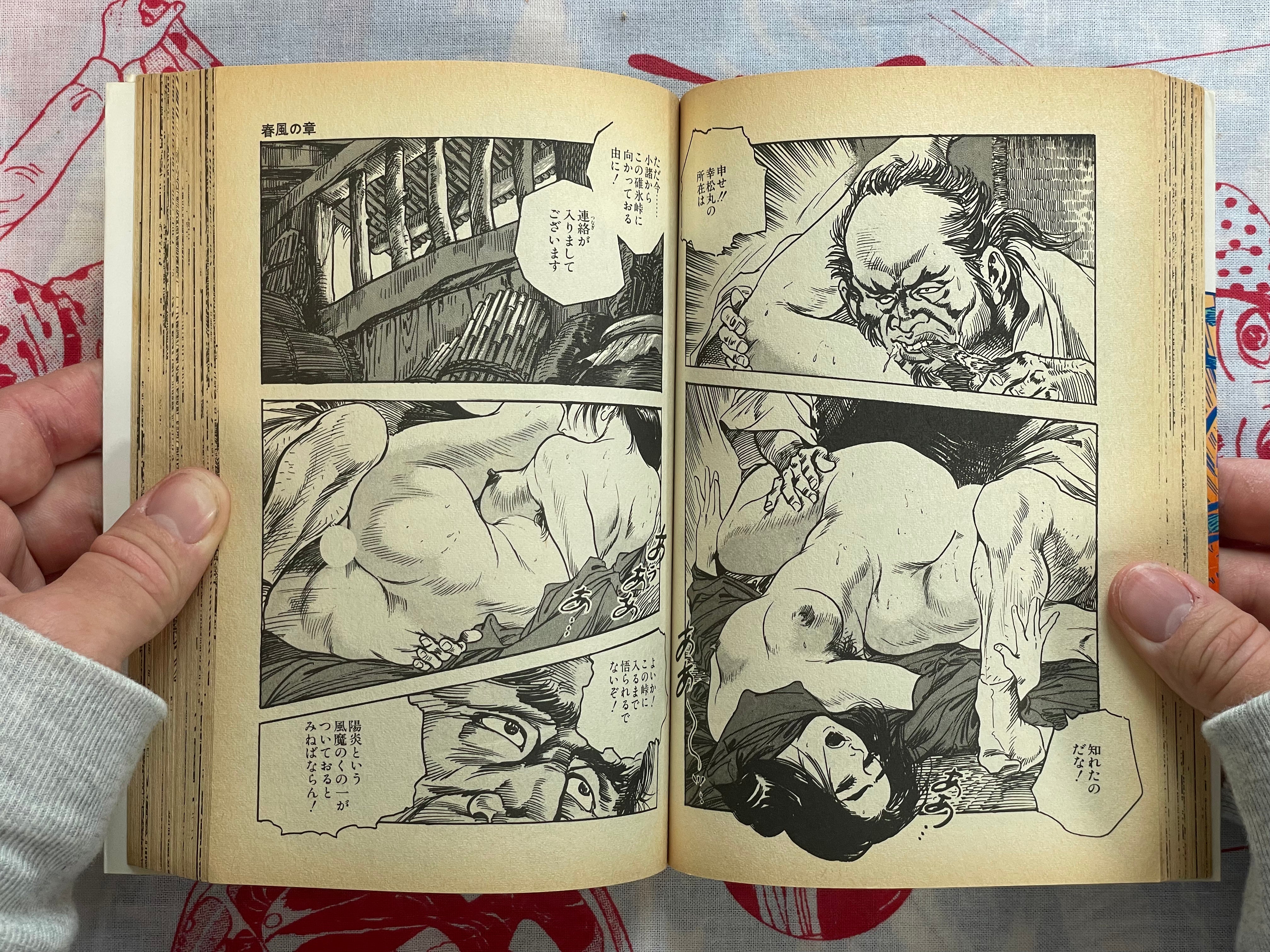 Like the Wind Full 1-2 by Ken Tsukikage & Makio Hara (1985)