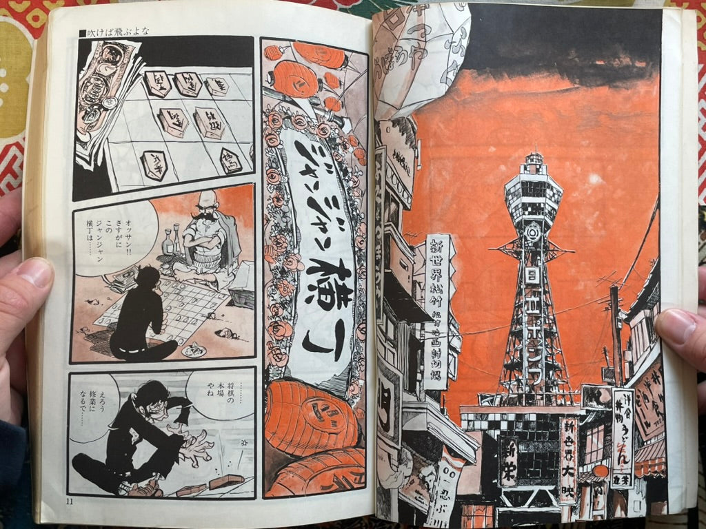 Makao - Manga Goraku Comics Mag Edition by Monkey Punch (1975)