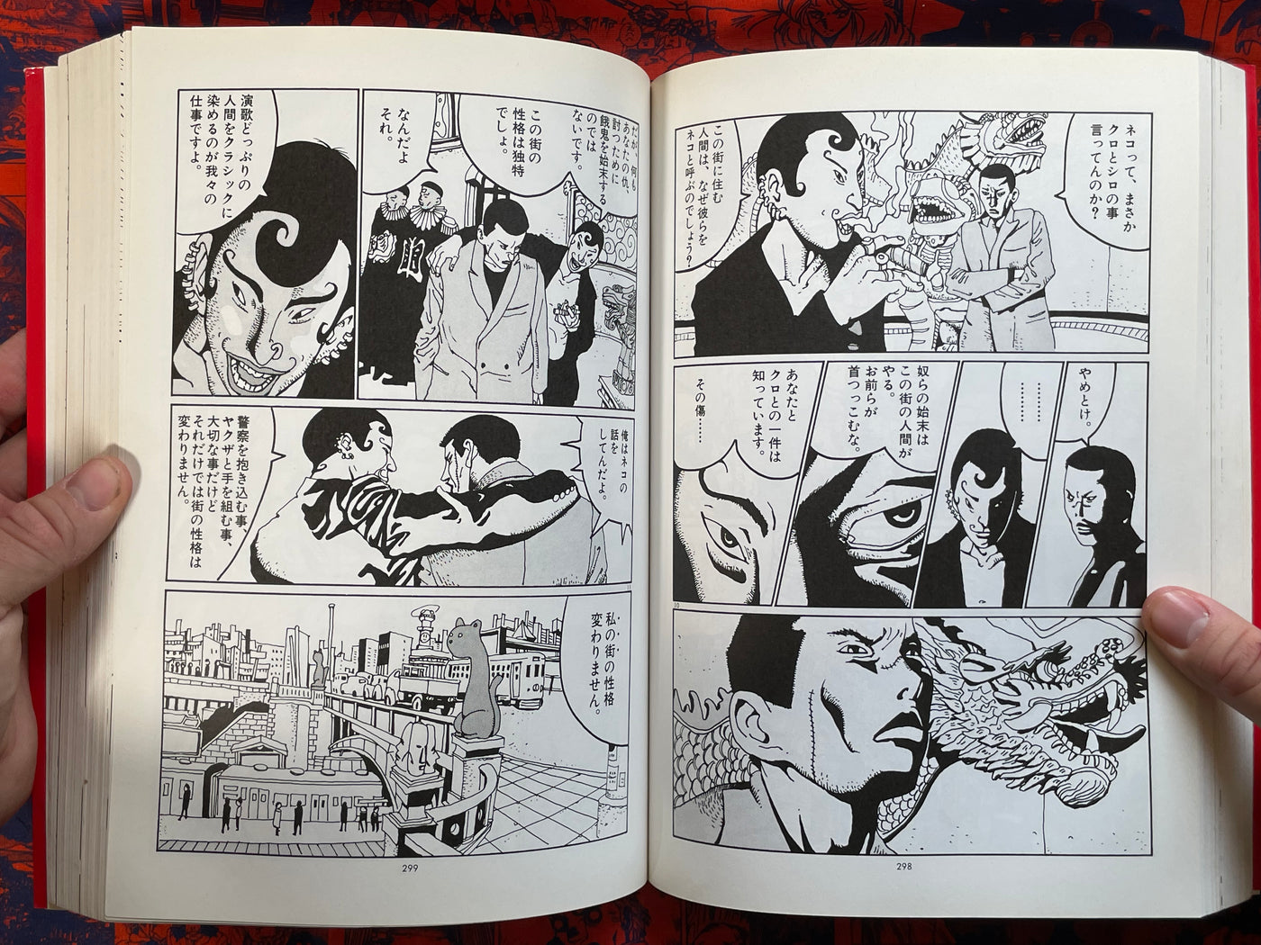 Tekkon Kinkreet All In One by Taiyo Matsumoto (2007)
