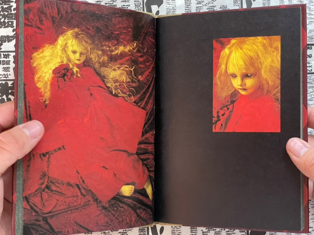 Katan Doll by Katan Amano (1989)-thumbmail-3