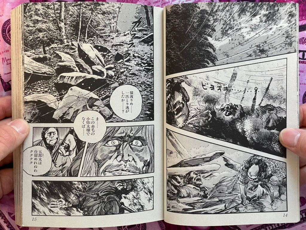 Kunou Kagerou Konbini Edition by Ken Tsukikage (2007)