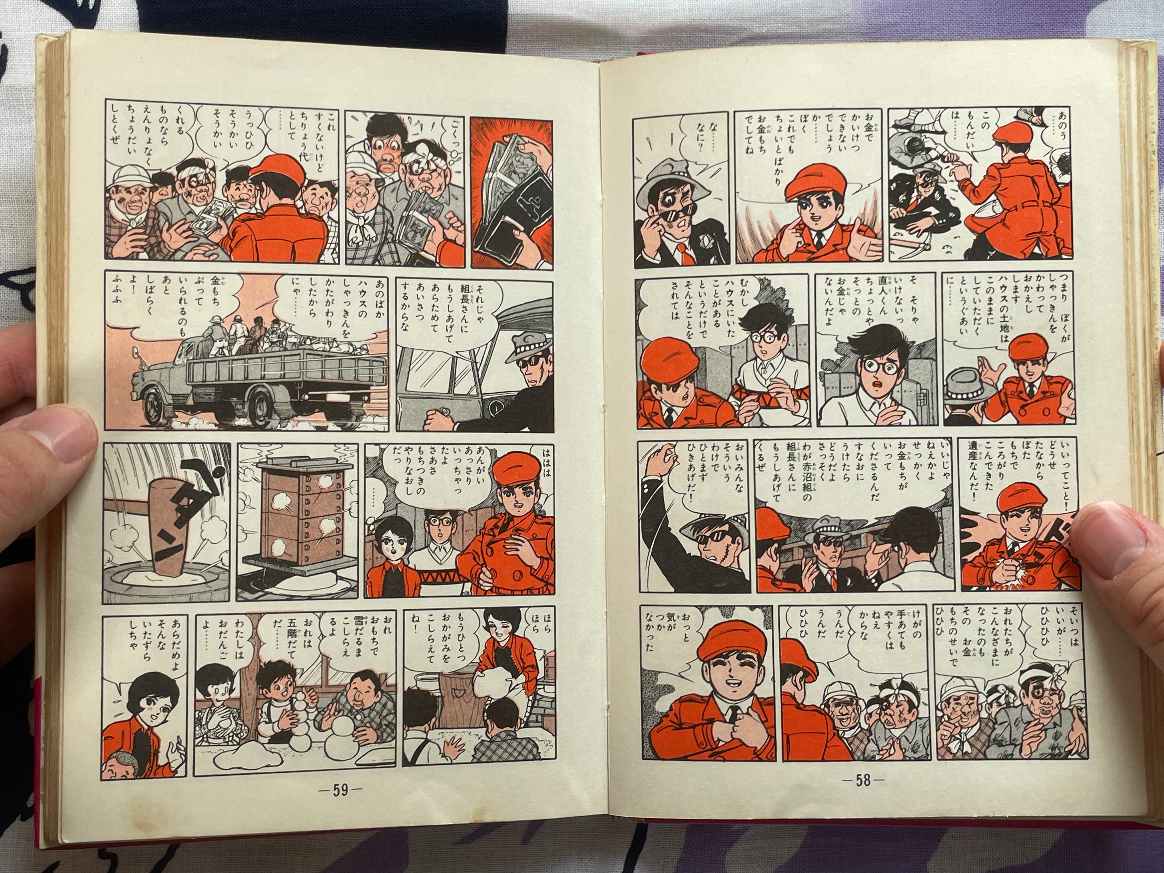 The Tiger Mask 1 - Hardcover by Tsuji Naoki (1970)
