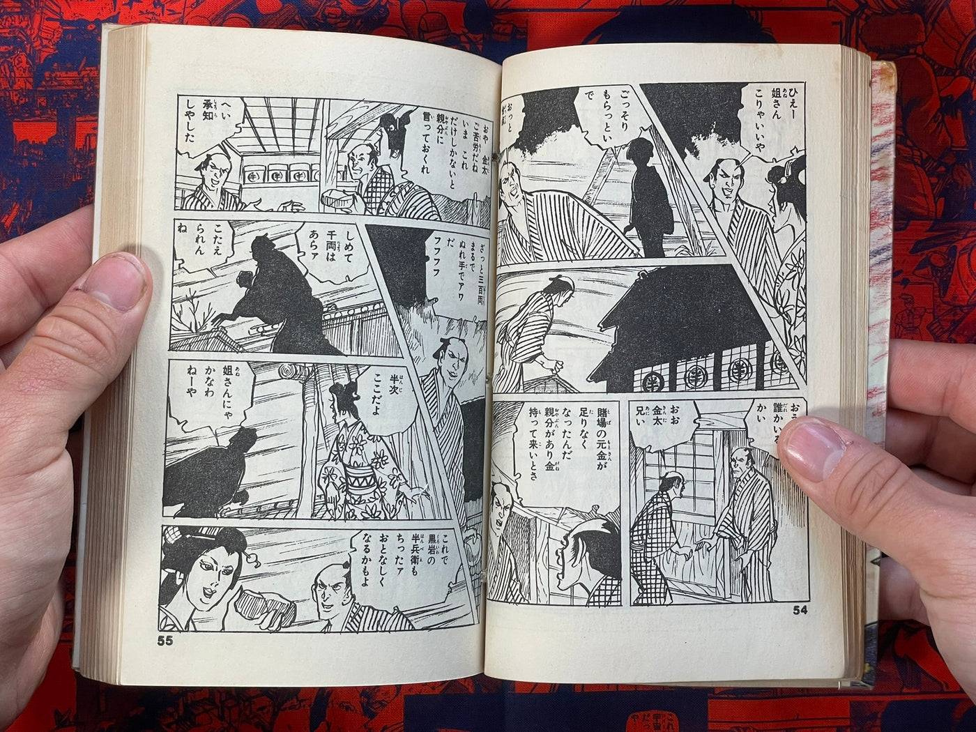Dakki no Ohyaku by Yoshimi Noboru (1970)