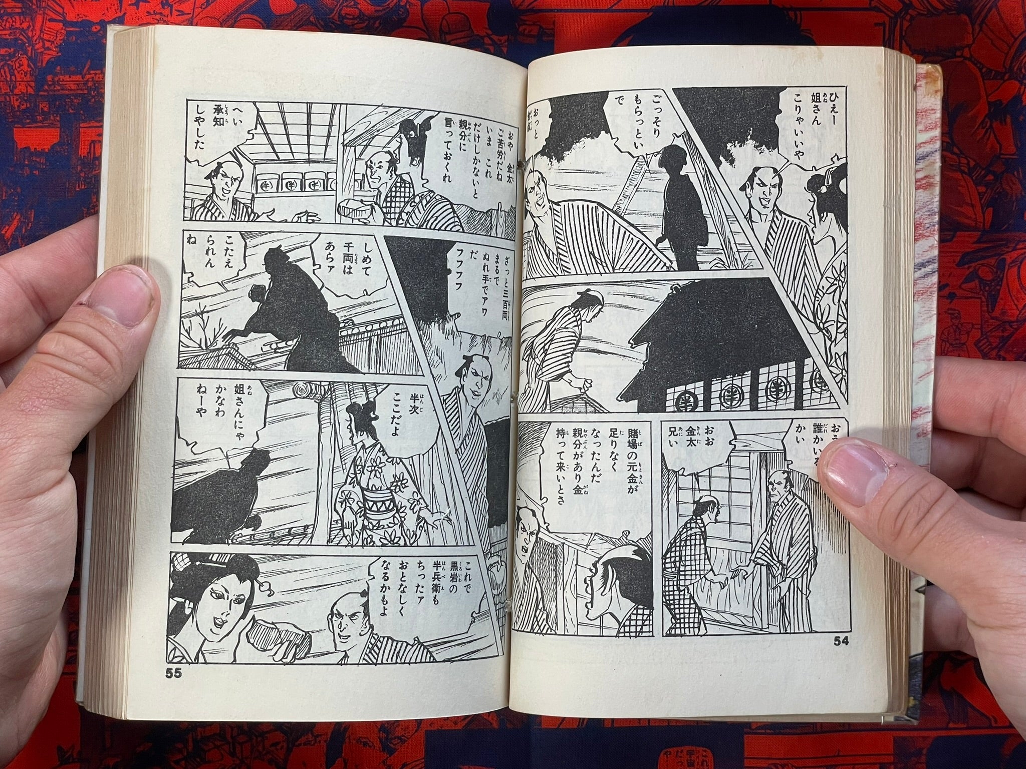 Dakki no Ohyaku by Yoshimi Noboru (1970)