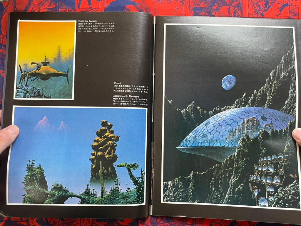 Starlog Magazine (12/1983)