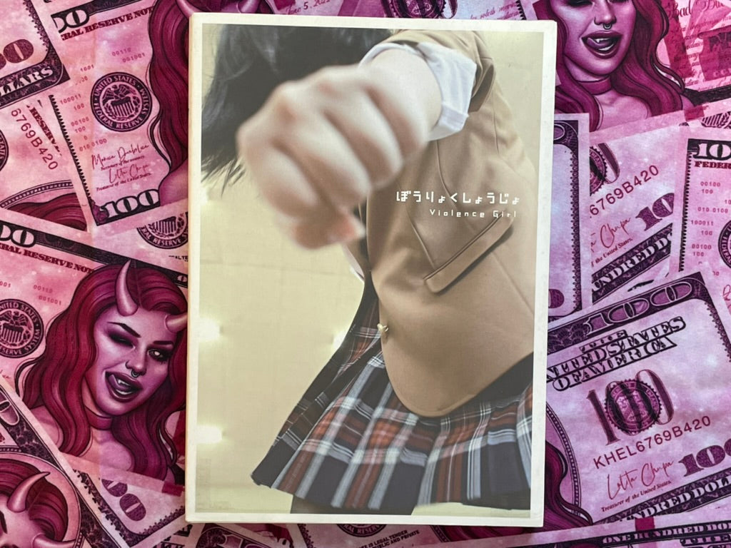 Violence Girl (2011)