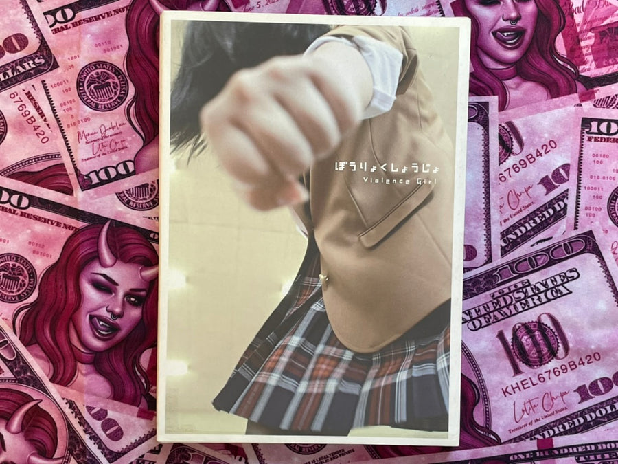 Violence Girl (2011)