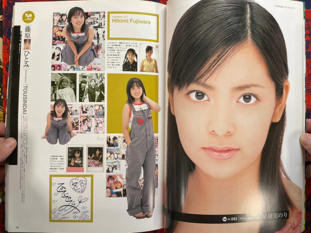 Tousindai: U-19 Portraits of 53 Beauties (2002)