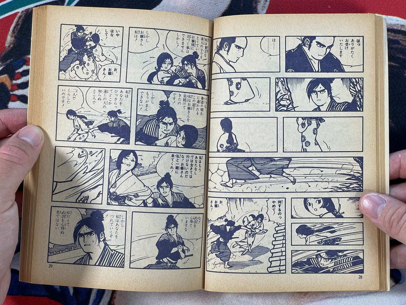 Bijutsu Techou Gekiga Magazine & Supplemental (1971)