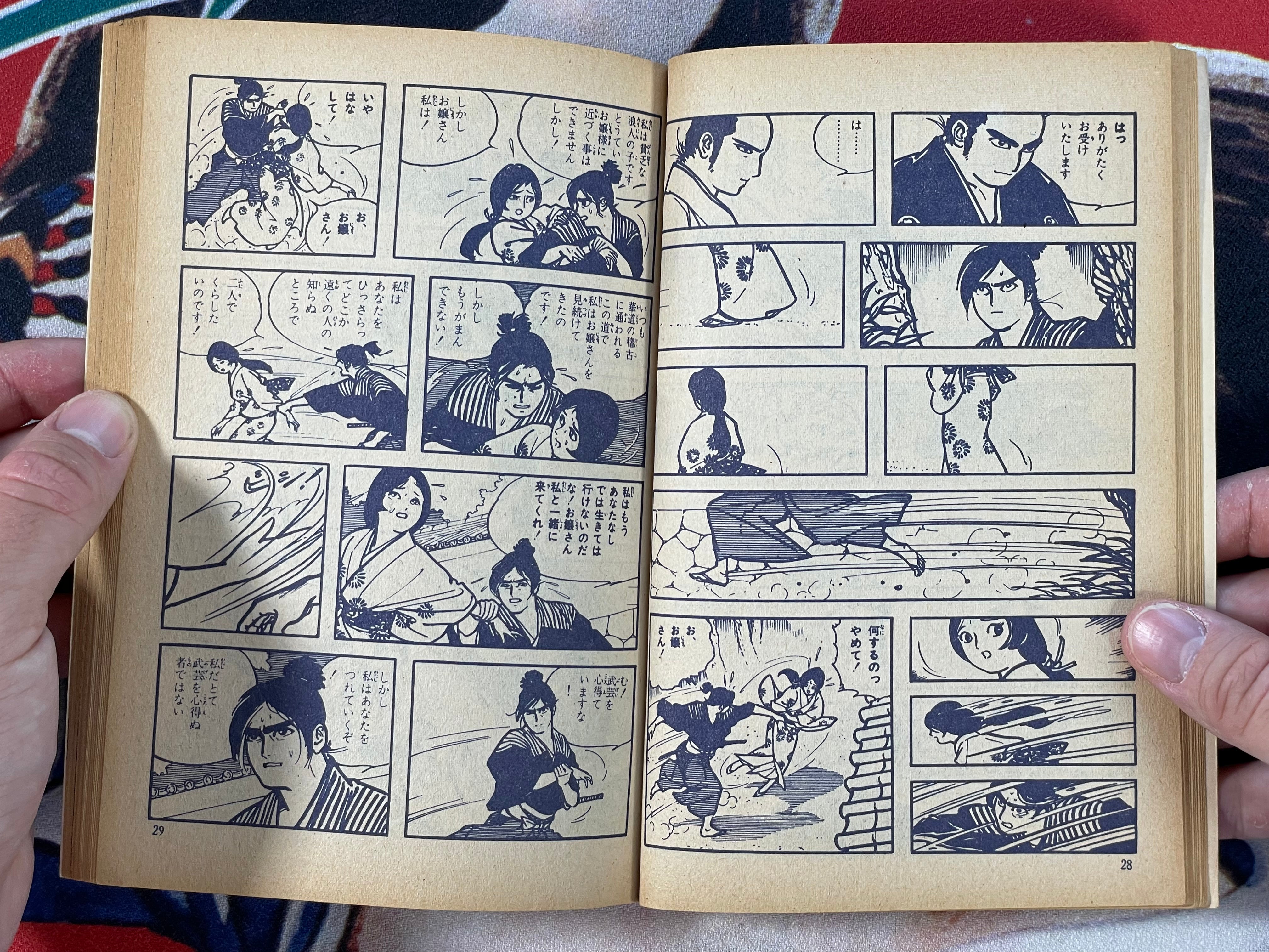 Bijutsu Techou Gekiga Magazine & Supplemental (1971)