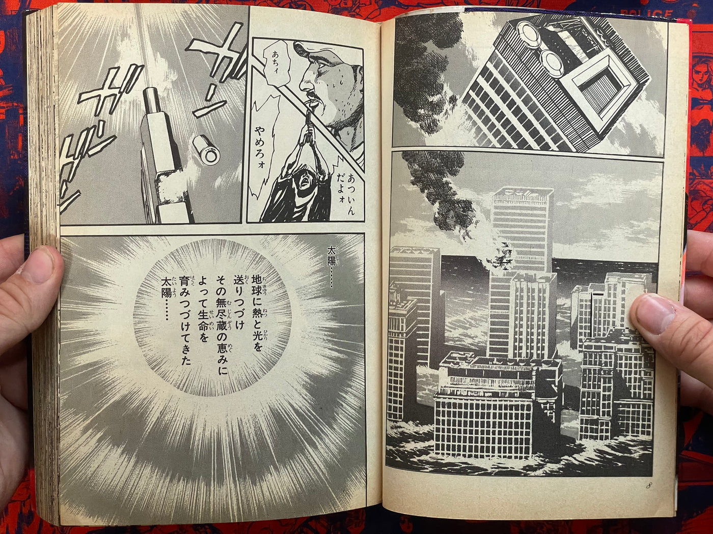 Crisis 2050 by Go Nagai + Tanaka Seiji (1990)