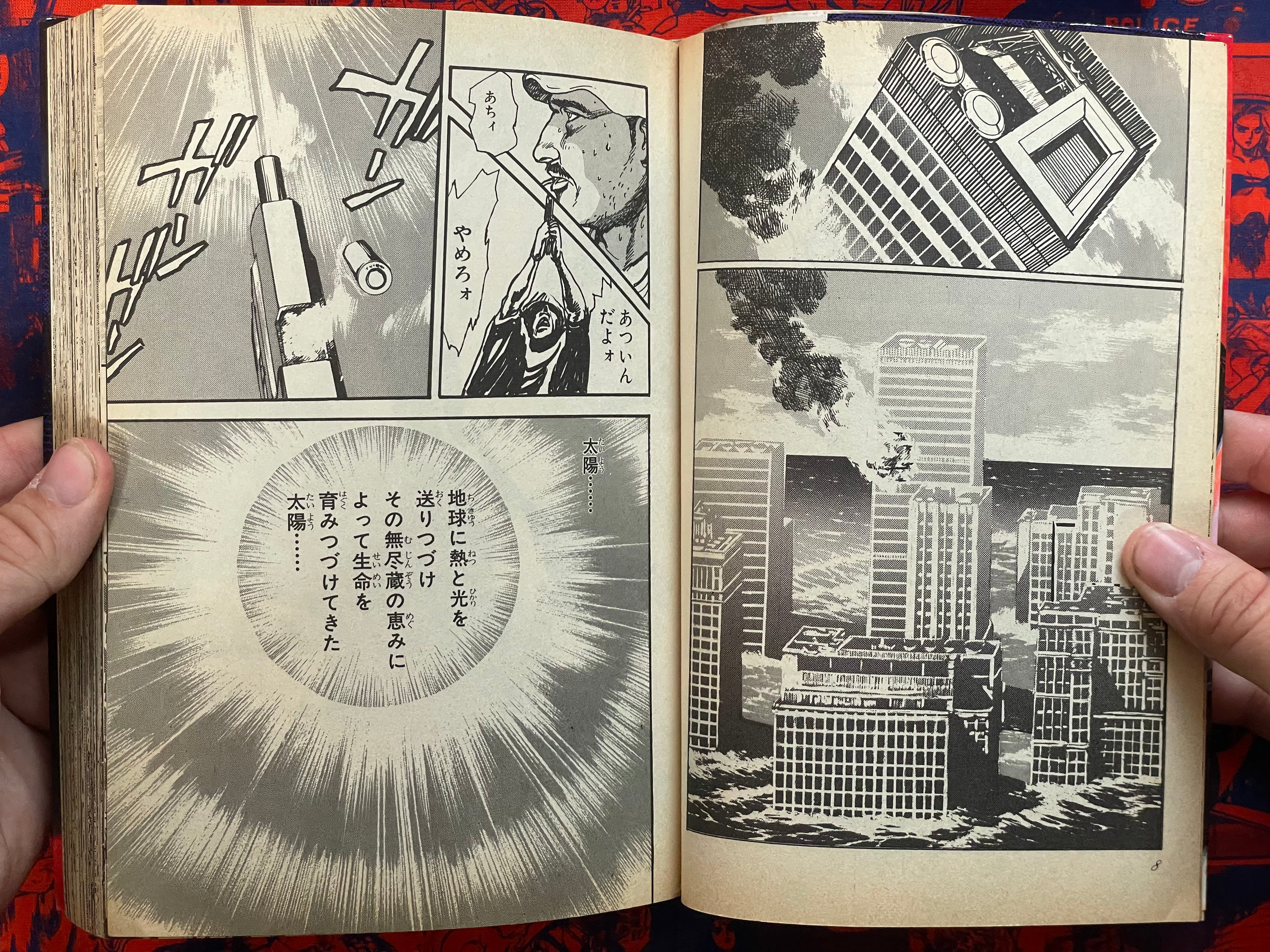 Crisis 2050 by Go Nagai + Tanaka Seiji (1990)