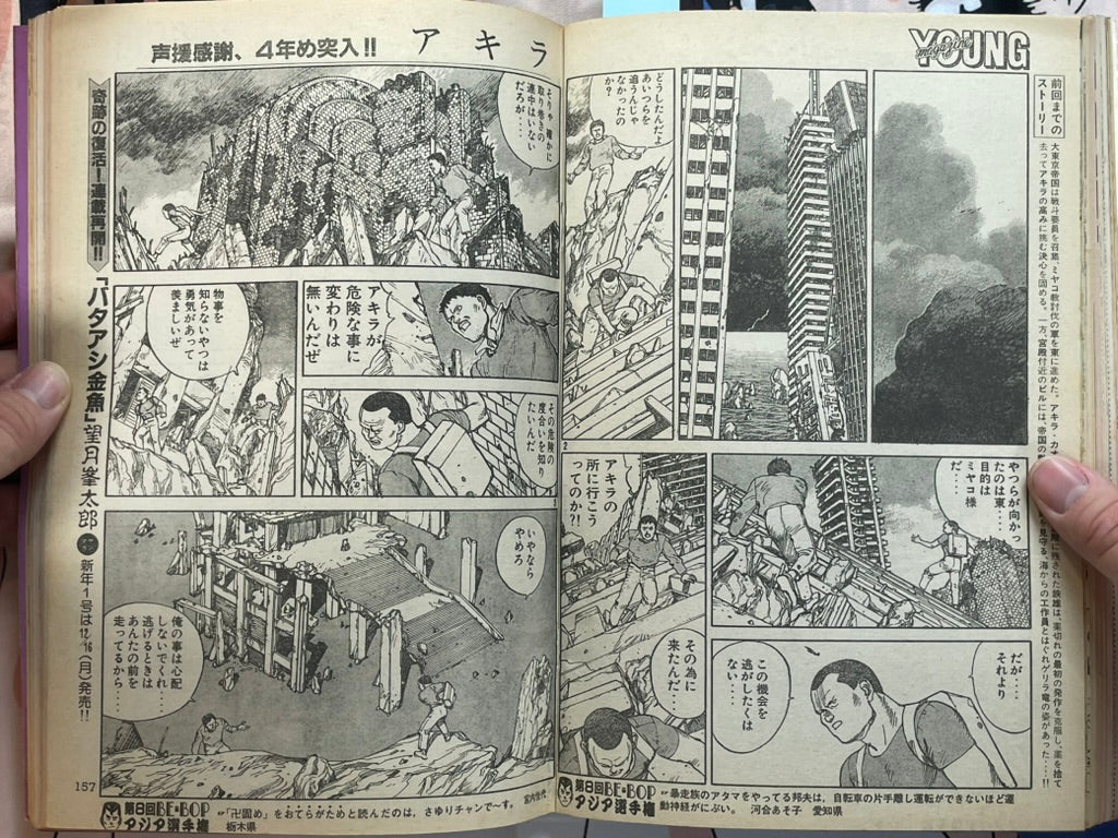 Young Magazine No. 24 (1985/12/16) - Akira Ch. 64-thumbmail-6