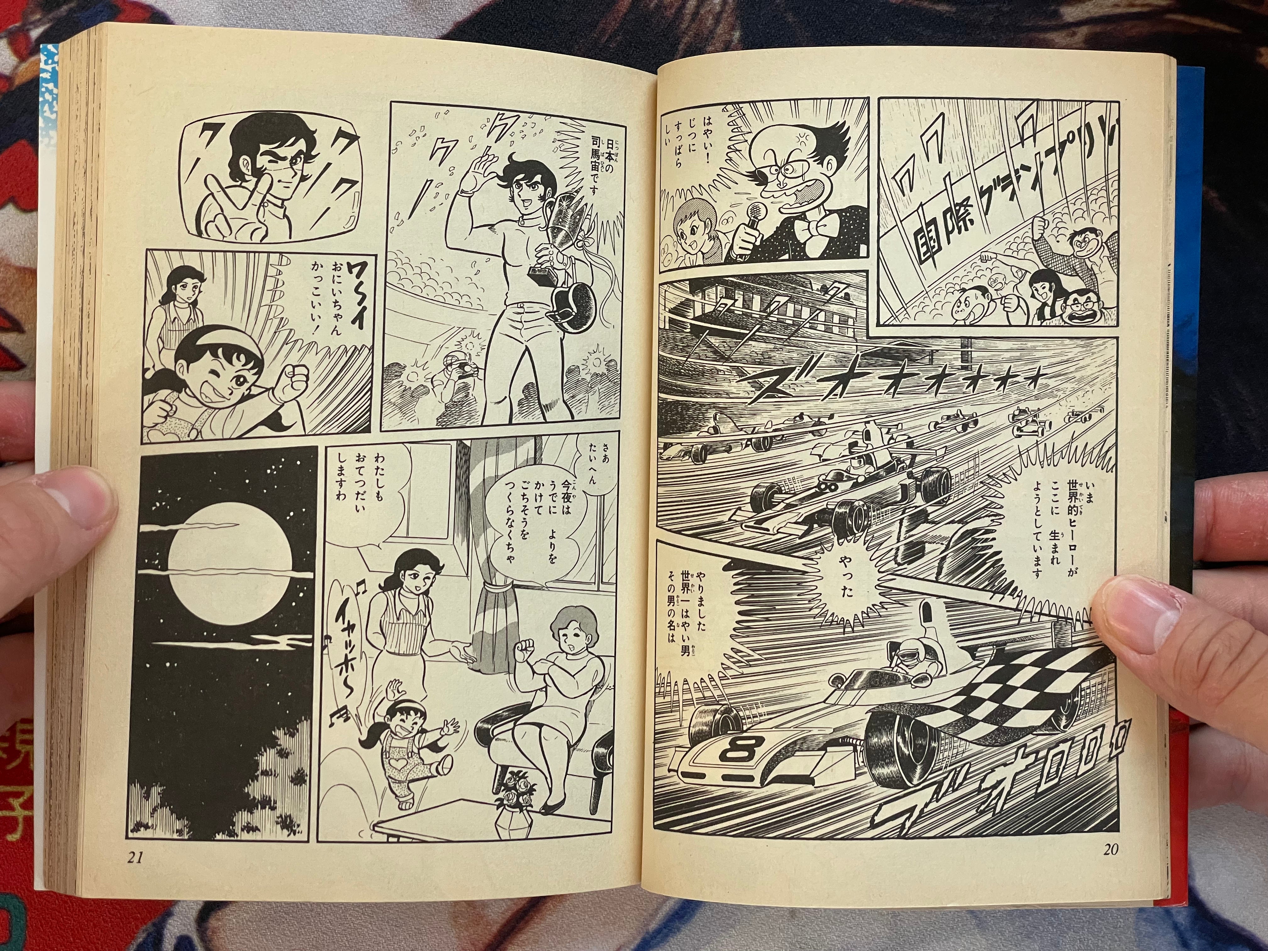 Steel Jeeg 1-2 Set by Go Nagai (1986)