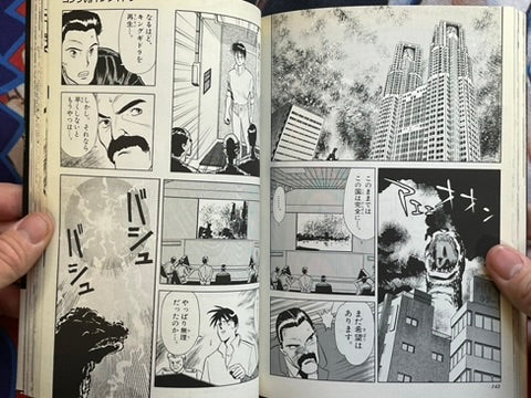 Godzilla vs King Ghidora: Tento Mushi Comics Special (1991)