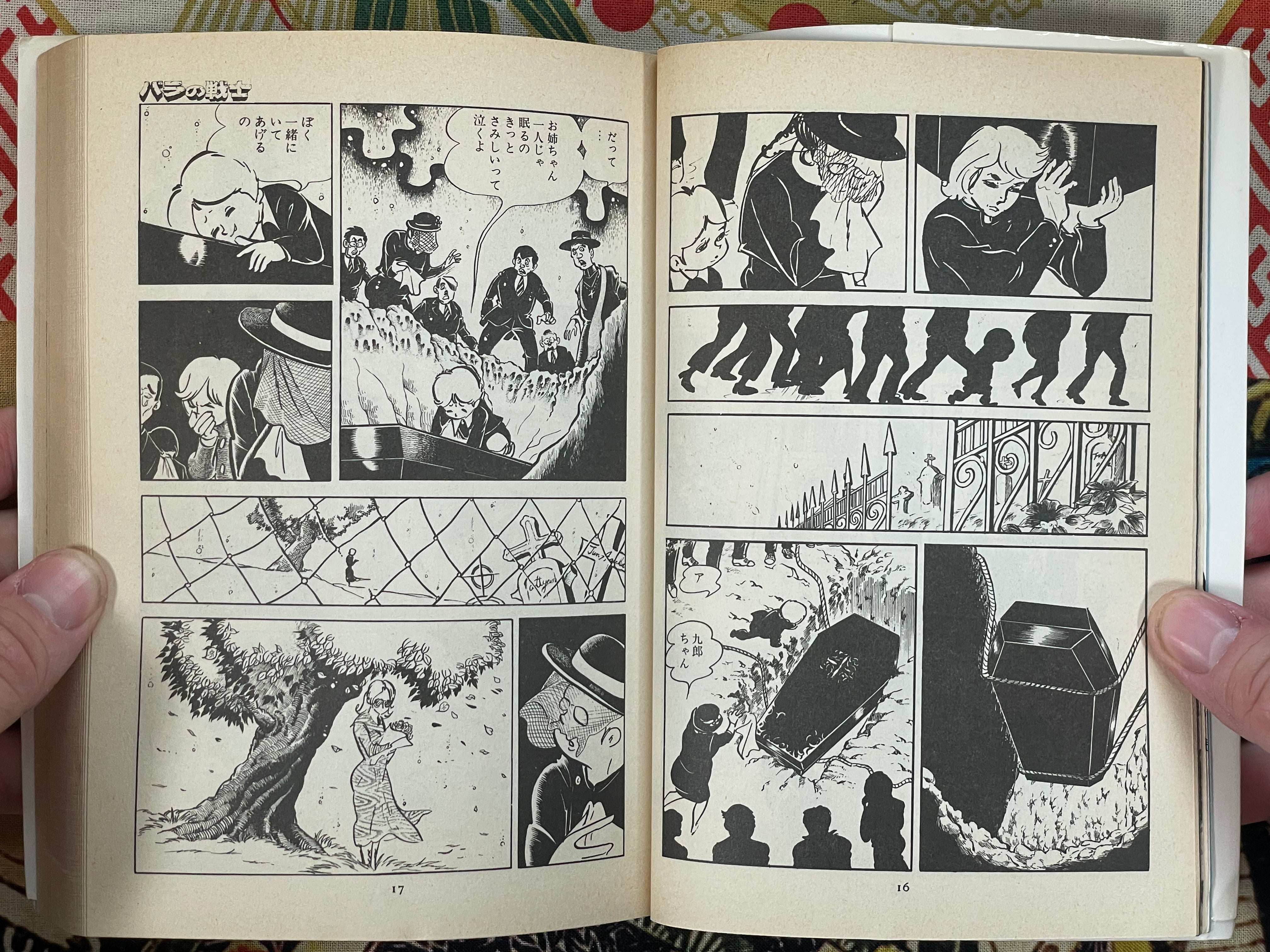 Bara Fighter Full 4 Volume Set by Mochizuki Mikiya (1976)