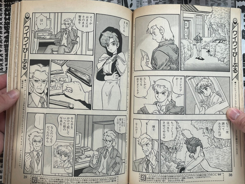 Lemon People No. 118 (8/1990)-thumbmail-9