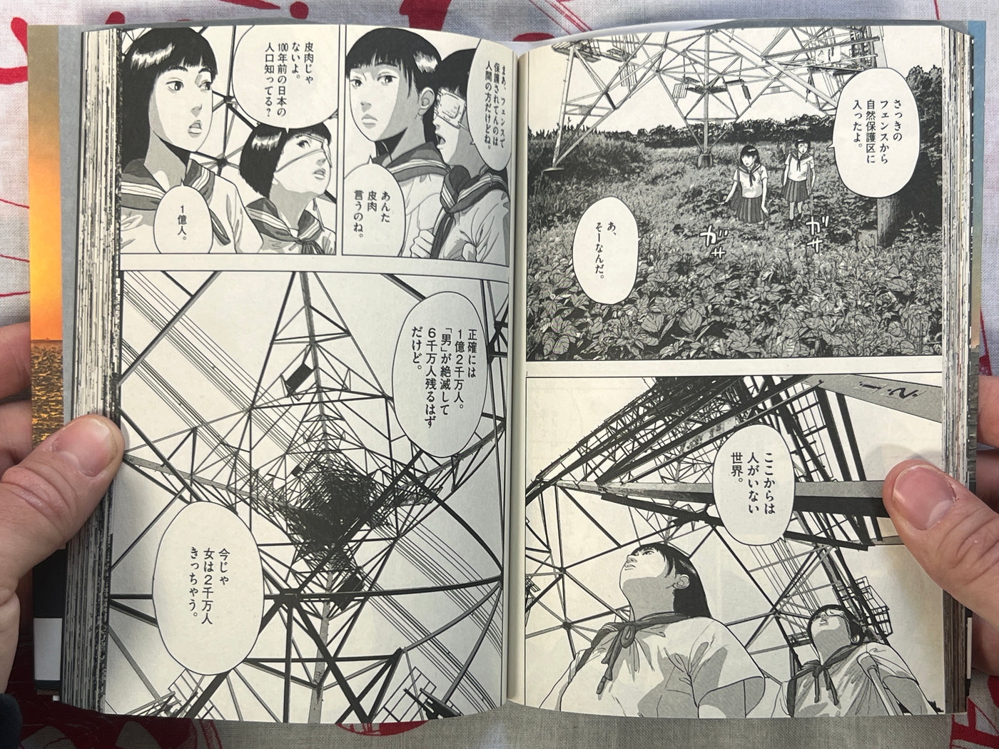 Just Twilight #1 by Kengo Hanazawa (2019)