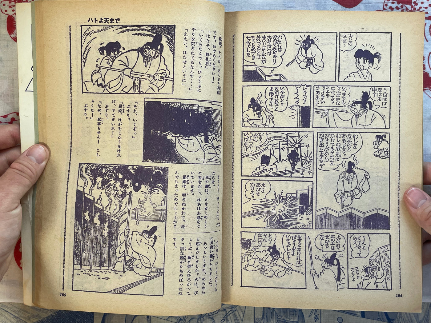 COM 10 Hino Hideshi First Appearance (1967)