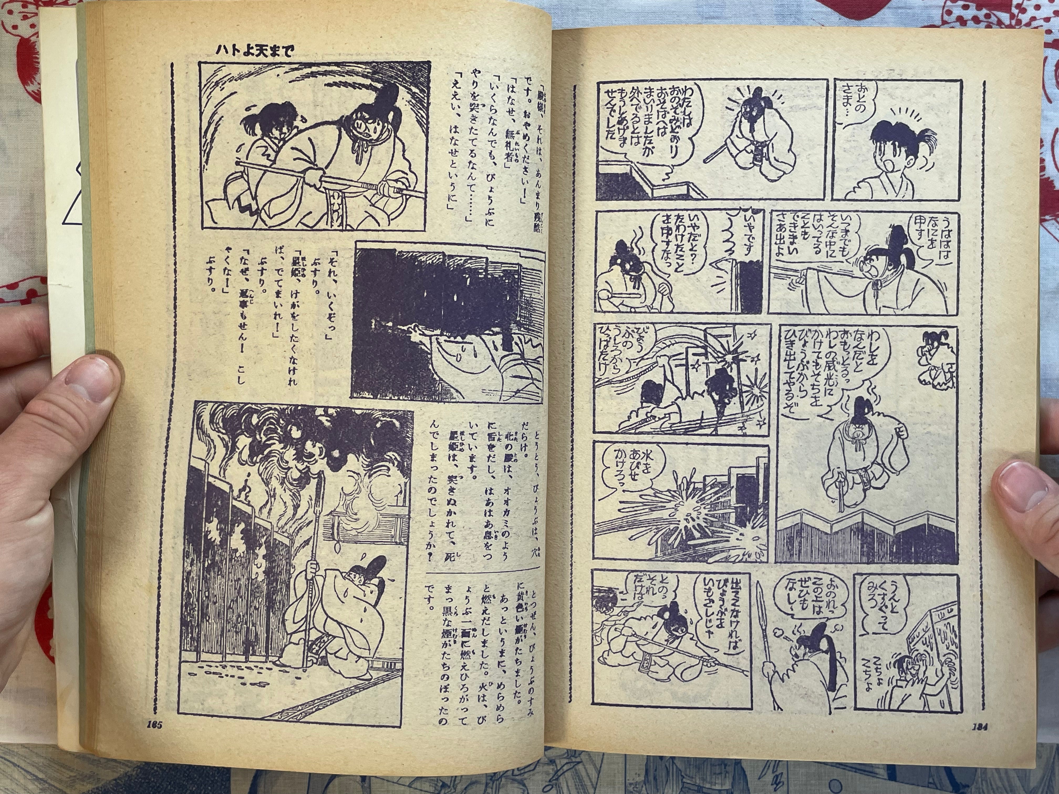 COM 10 Hino Hideshi First Appearance (1967)