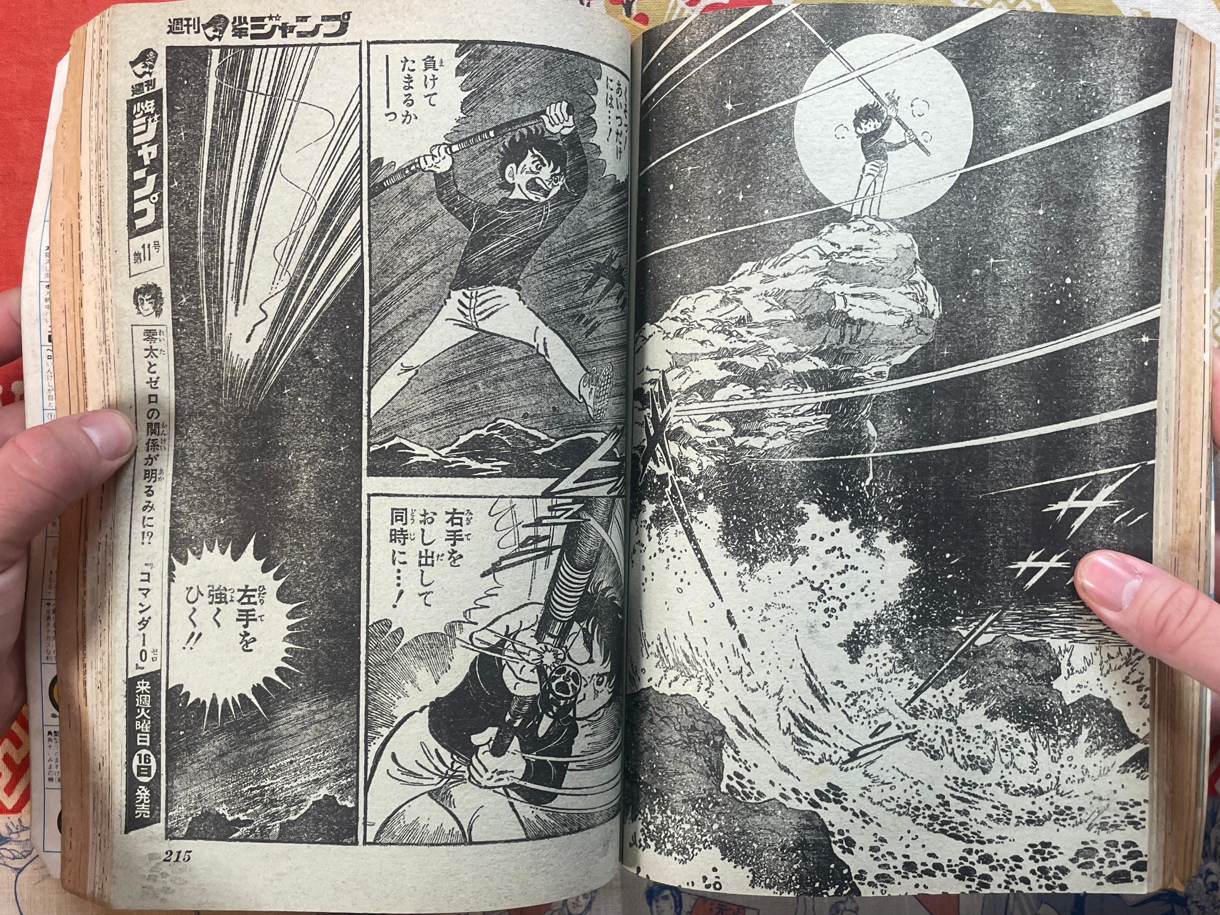 Weekly Shonen Jump No. 10 (1982/2/22)