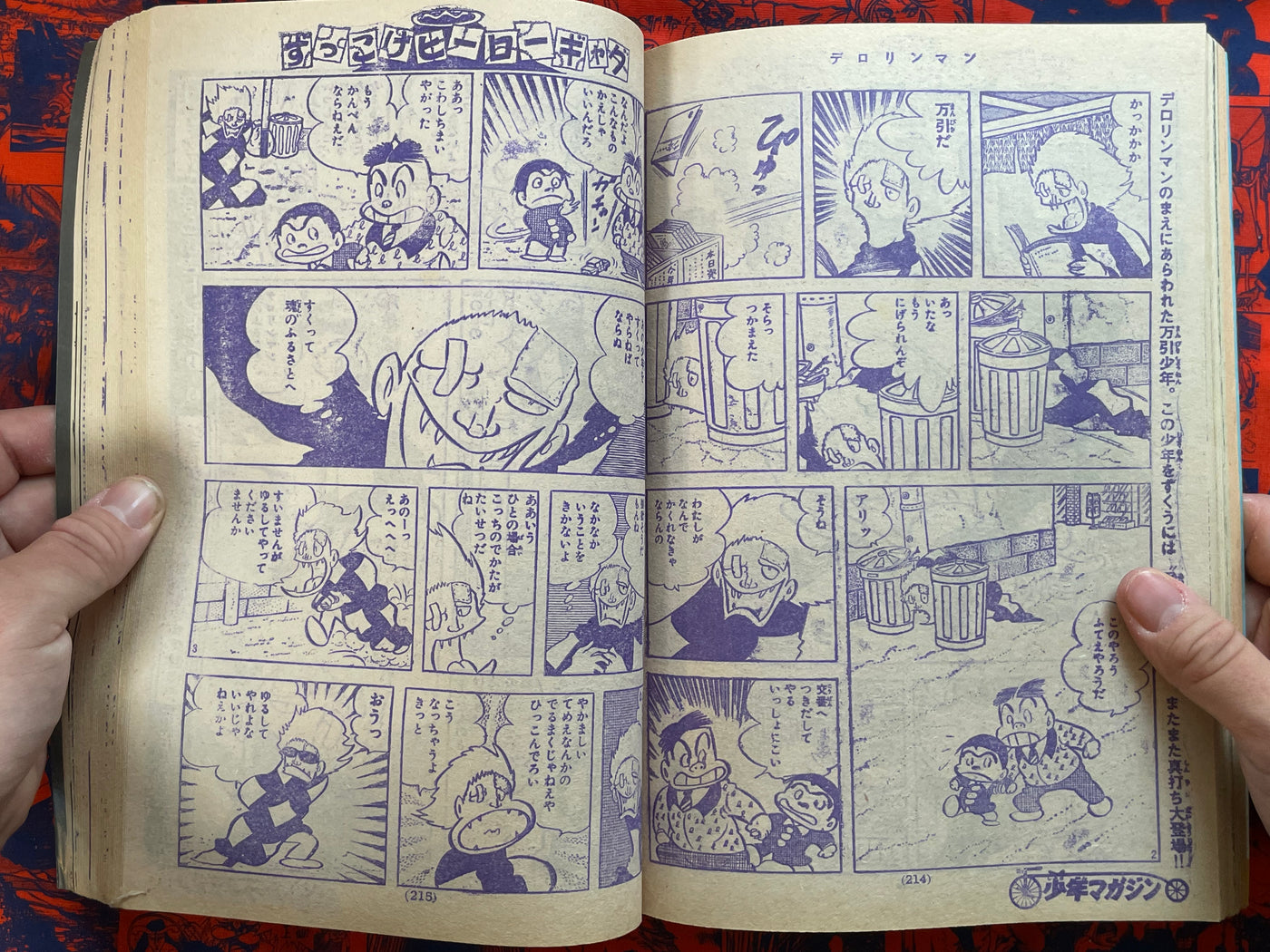 Weekly Shonen Magazine #8 (1976)