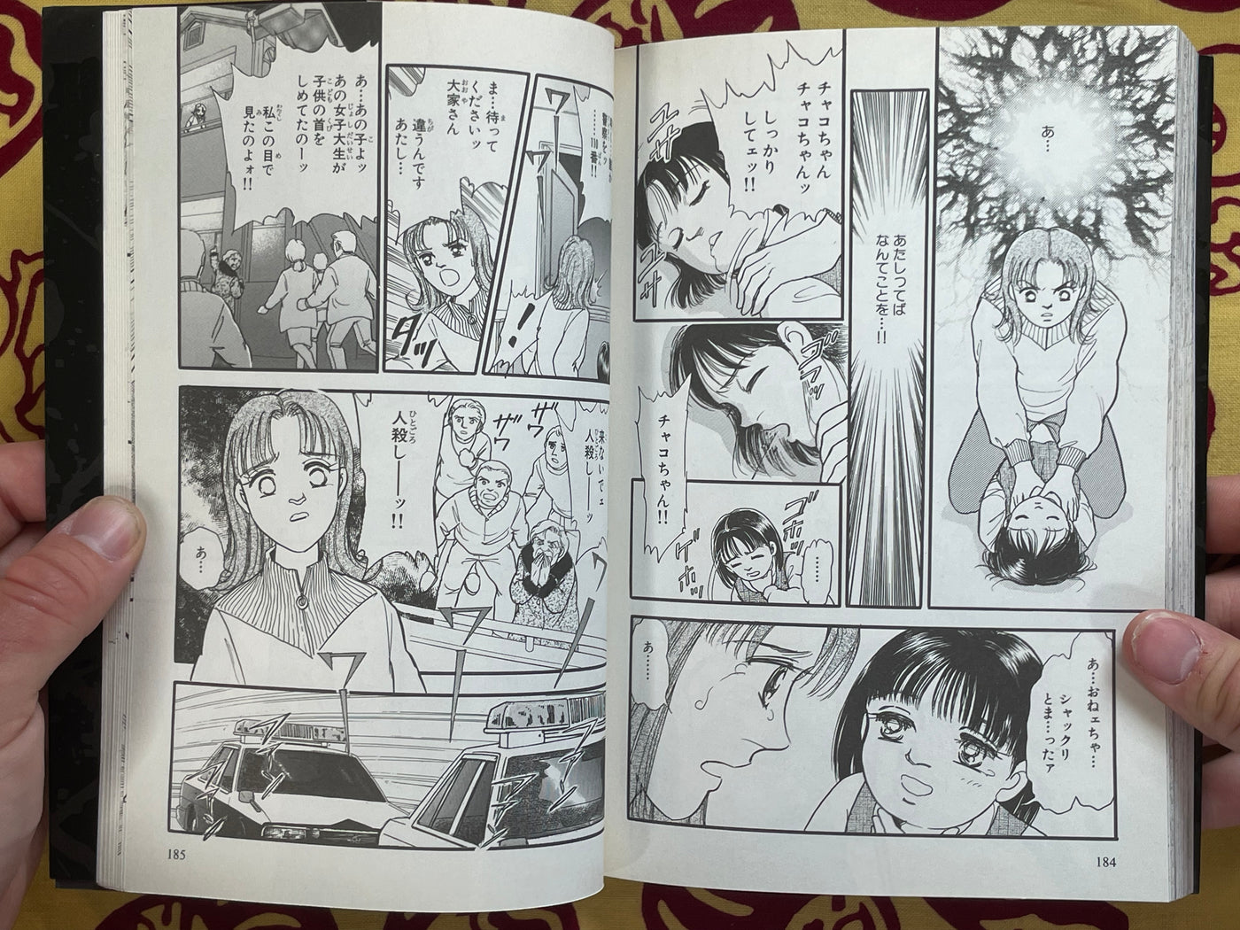 Blood Sucking Classroom by Yoshimi Seki (2001)