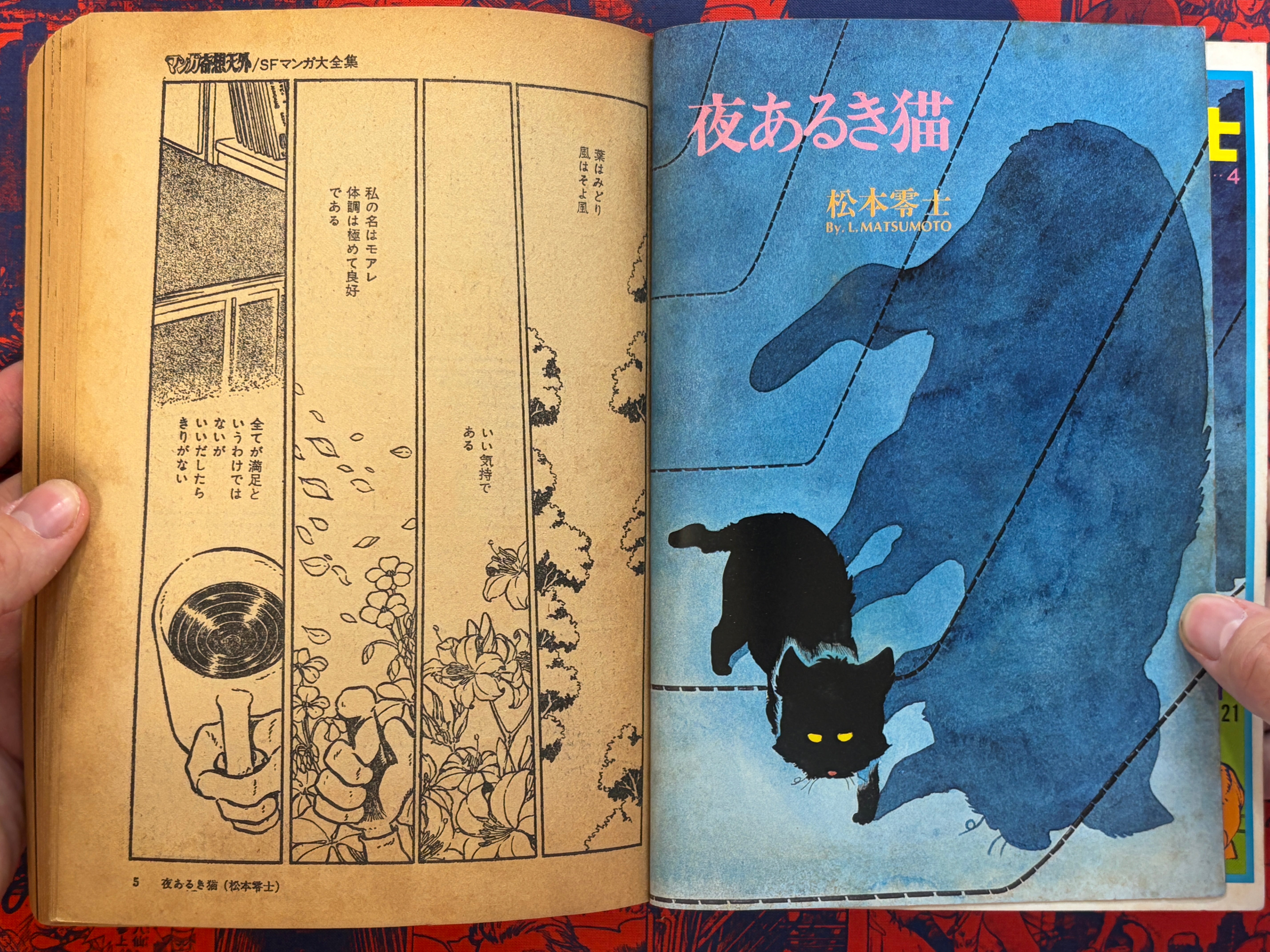 Manga Kisou Tengai #3 (1980)-thumbmail-4