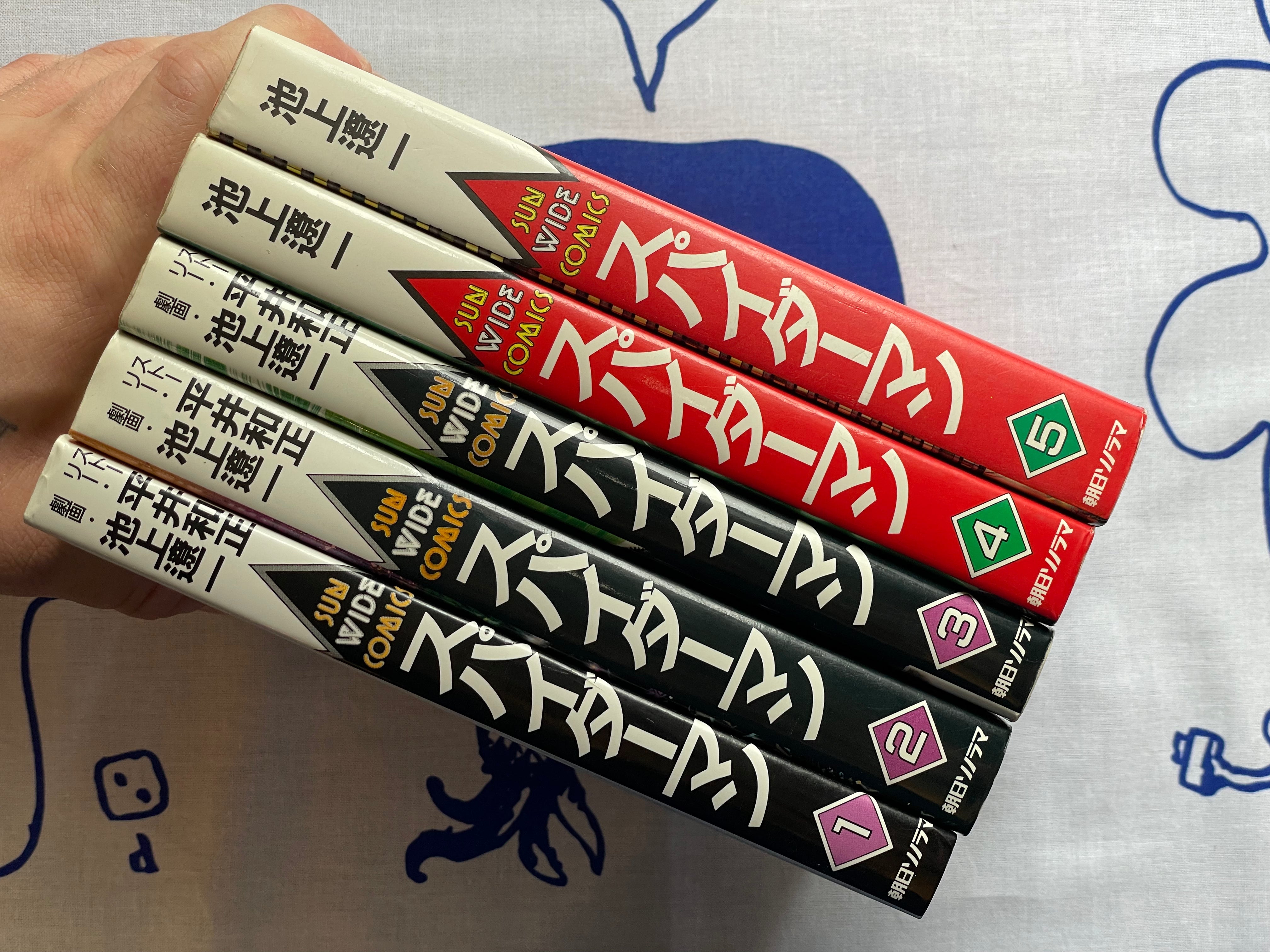 Spider-Man Manga Sun Wide Edition 1-5 Set (1987)-thumbmail-3