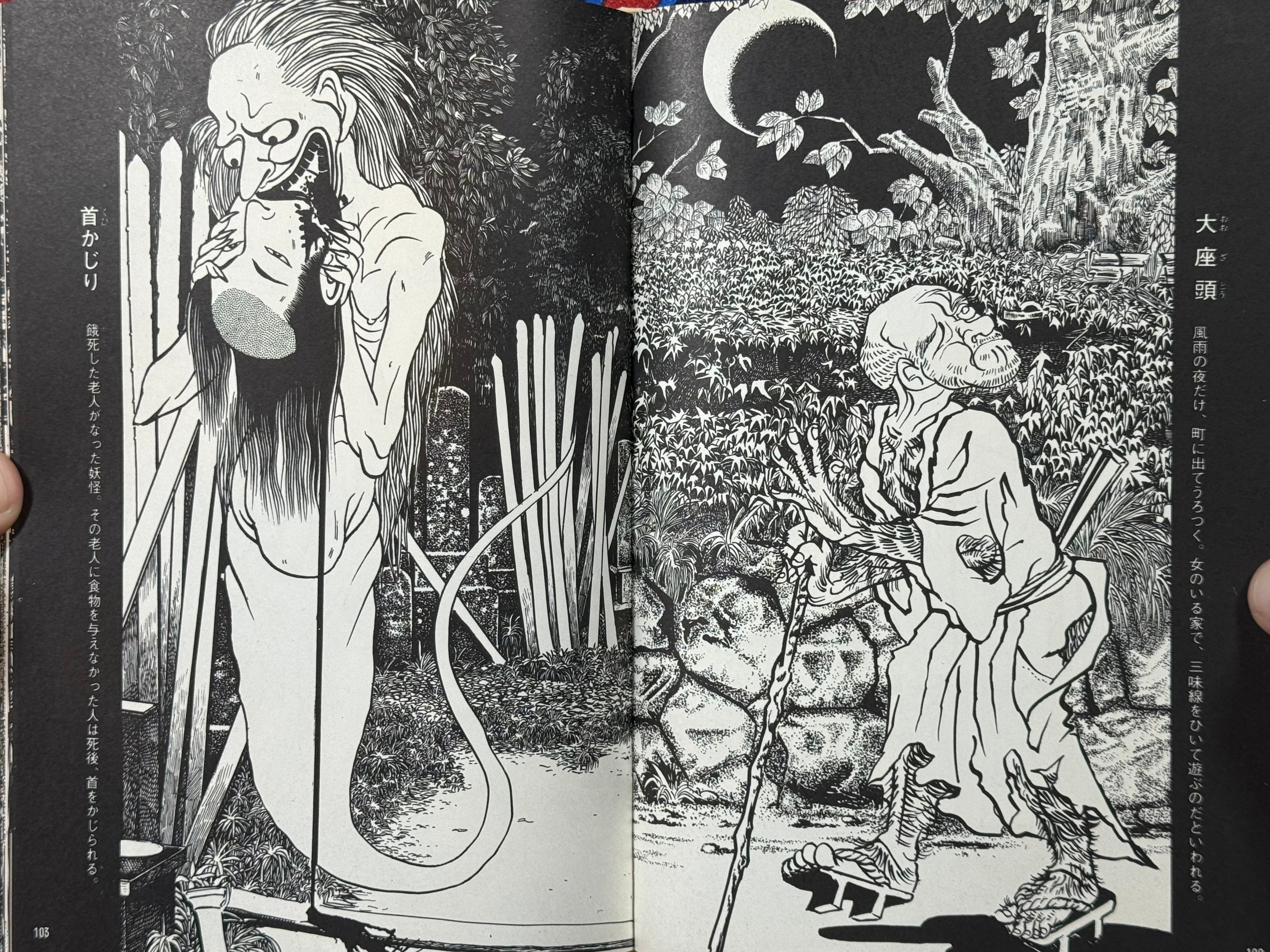 Mizuki Shigeru Yokai Art Collection w/ Slipcover (1970)