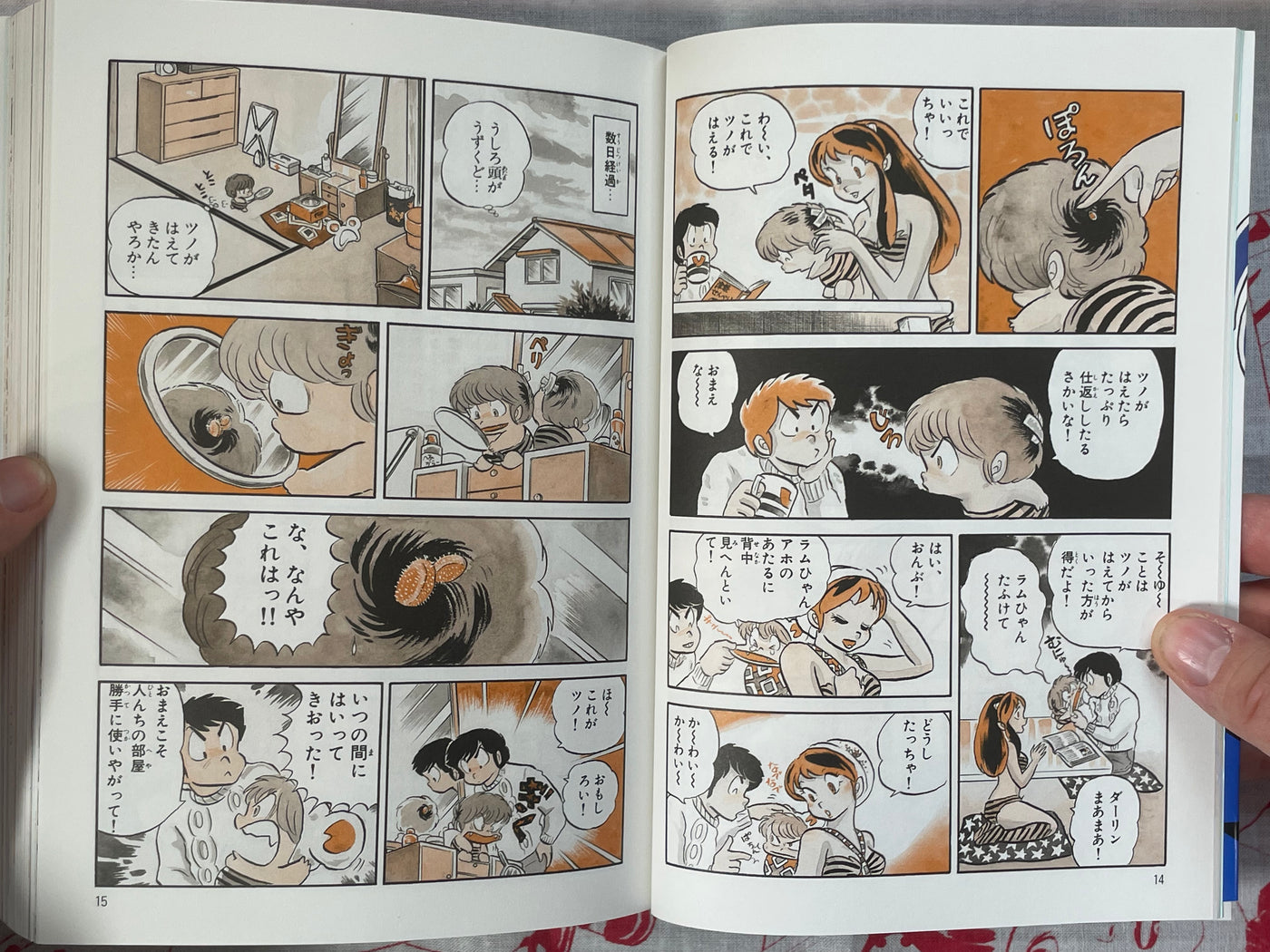 Urusei Yatsura 1-2 Set by Rumiko Takahashi (2022)