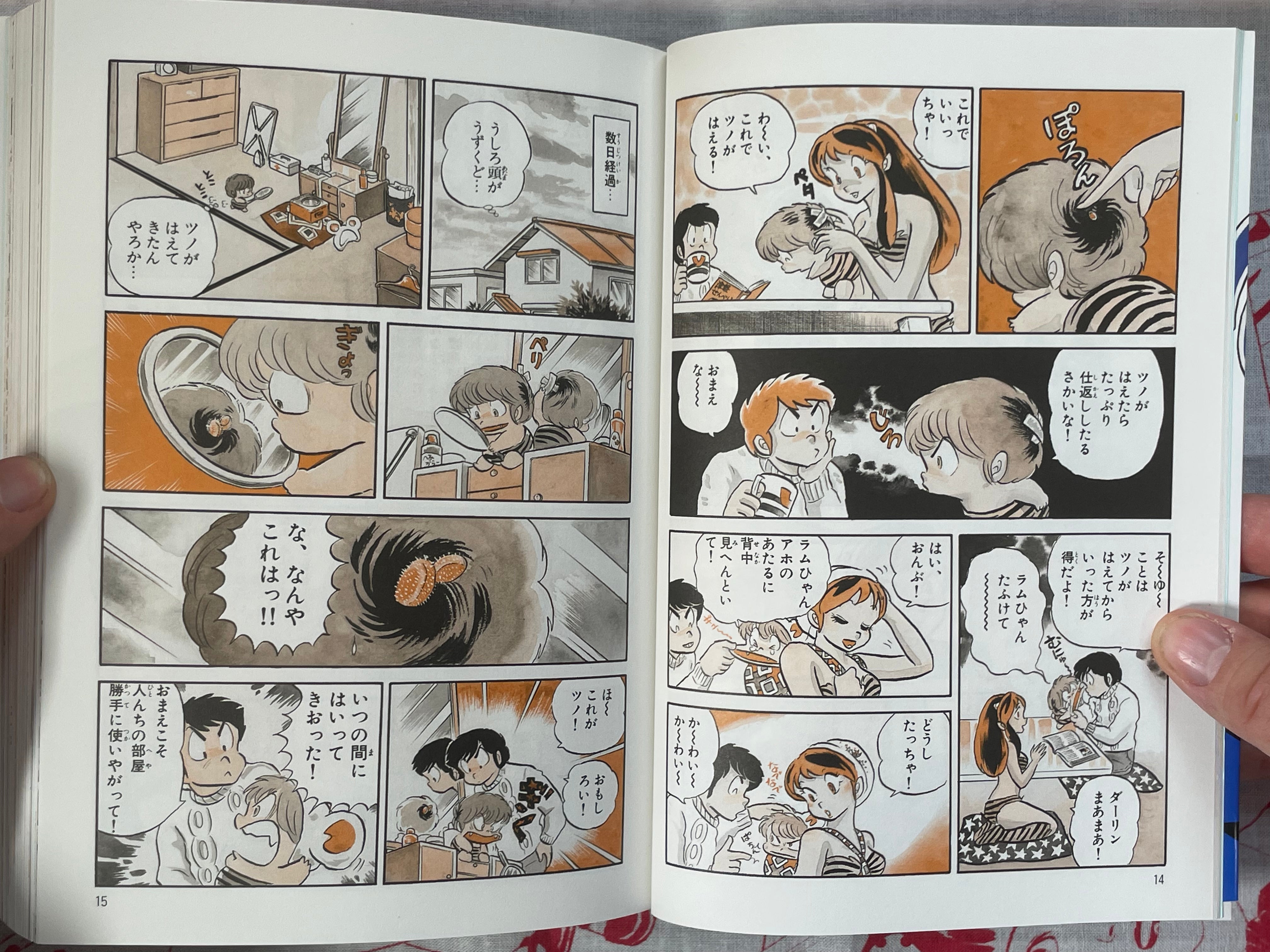 Urusei Yatsura 1-2 Set by Rumiko Takahashi (2022)