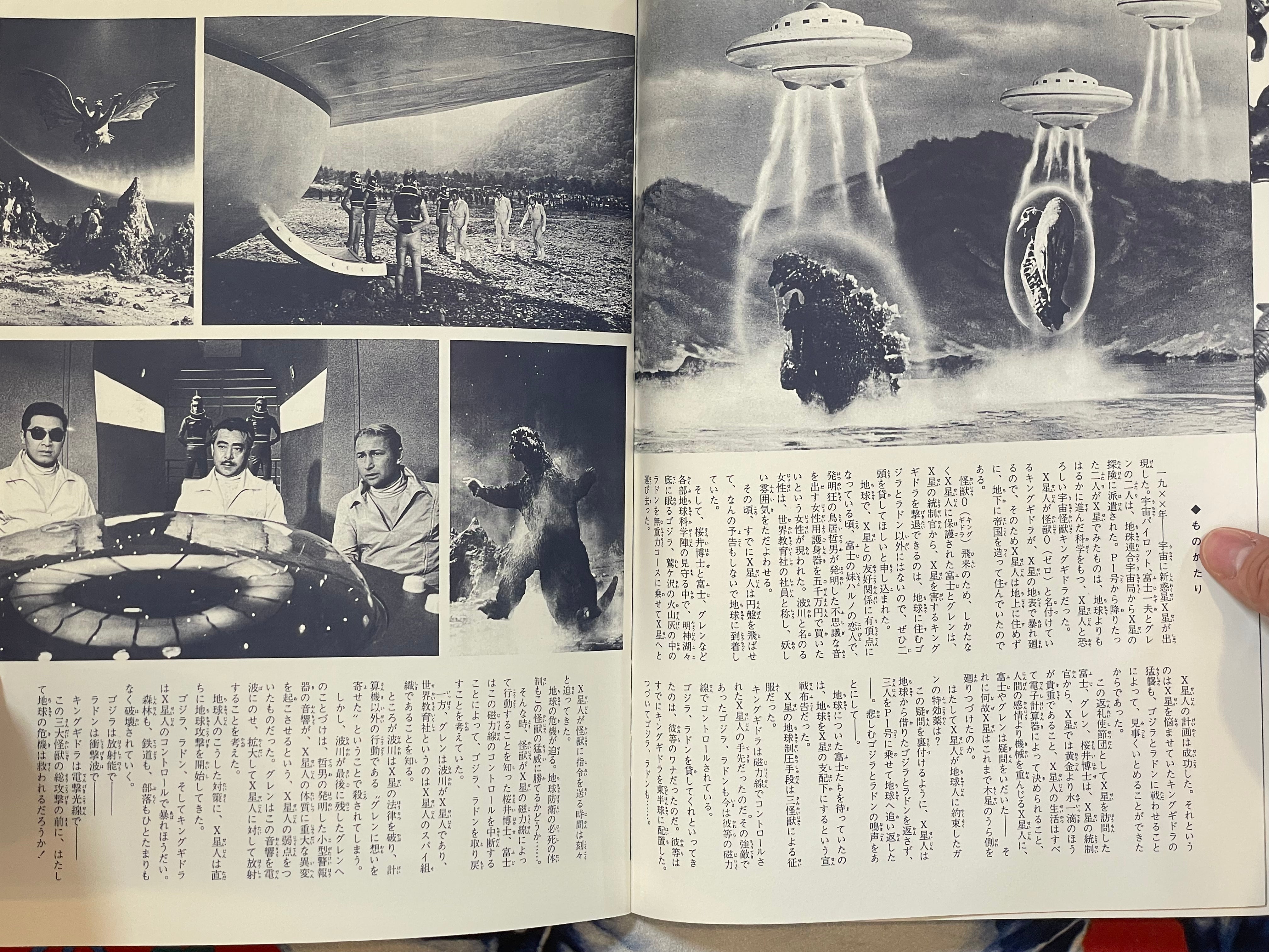 King Ghidorah vs. Godzilla - Movie Promo Set by Toho Champion Festival-thumbmail-5