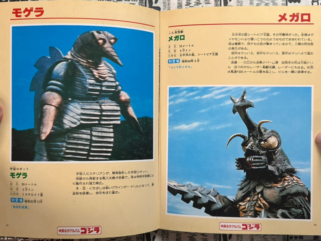 Godzilla - Hardcover by Movie Masterpiece Album (1979)-thumbmail-23