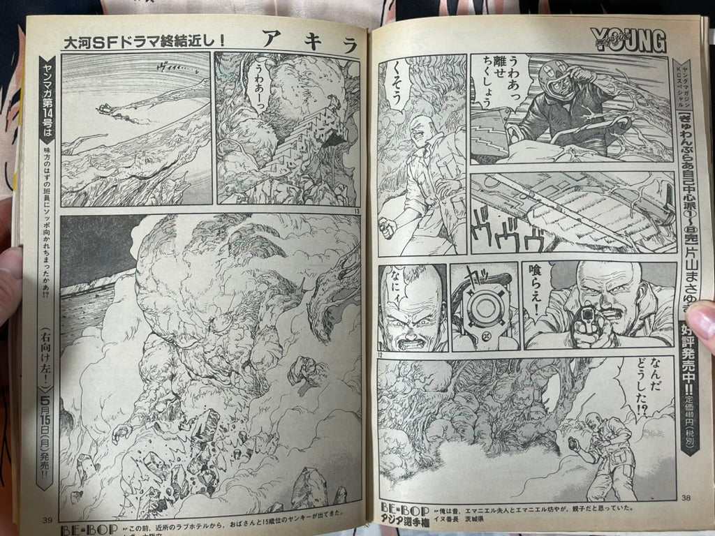 Young Magazine No. 13 (1989/5/22) - Akira Ch. 98 w/ Color Pages-thumbmail-10