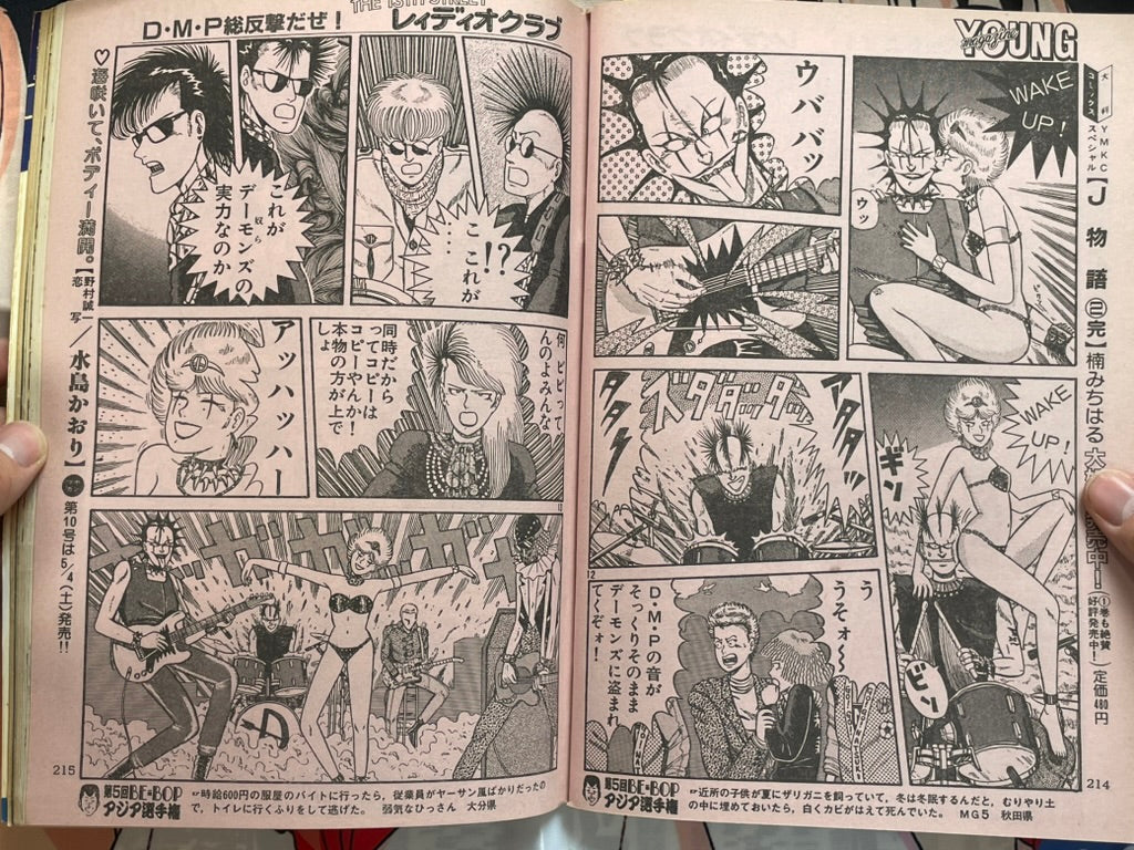 Young Magazine No. 9 (1985/5/6) - Akira Ch. 53-thumbmail-17