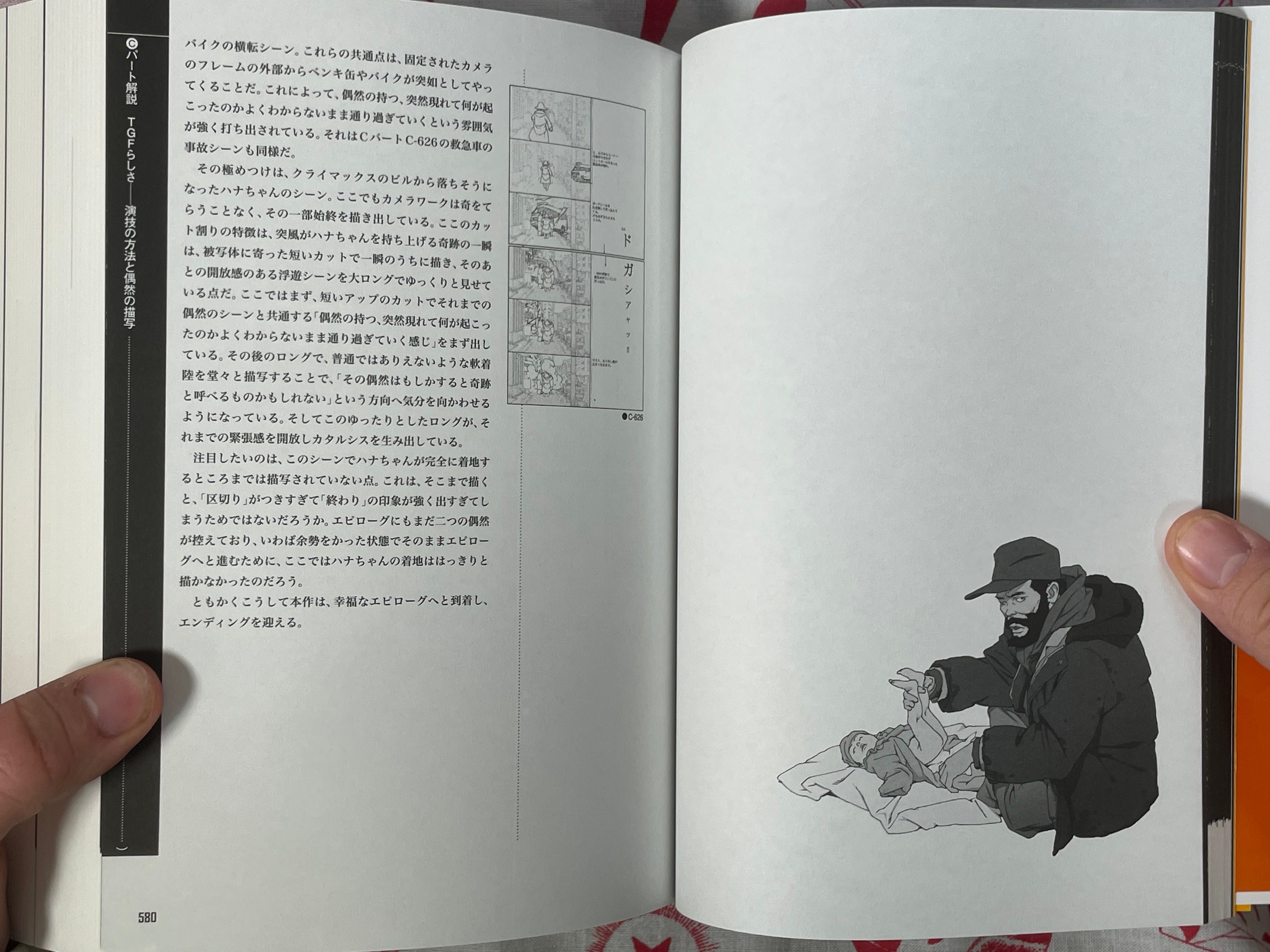 Tokyo Godfathers Storyboard Book by Satoshi Kon