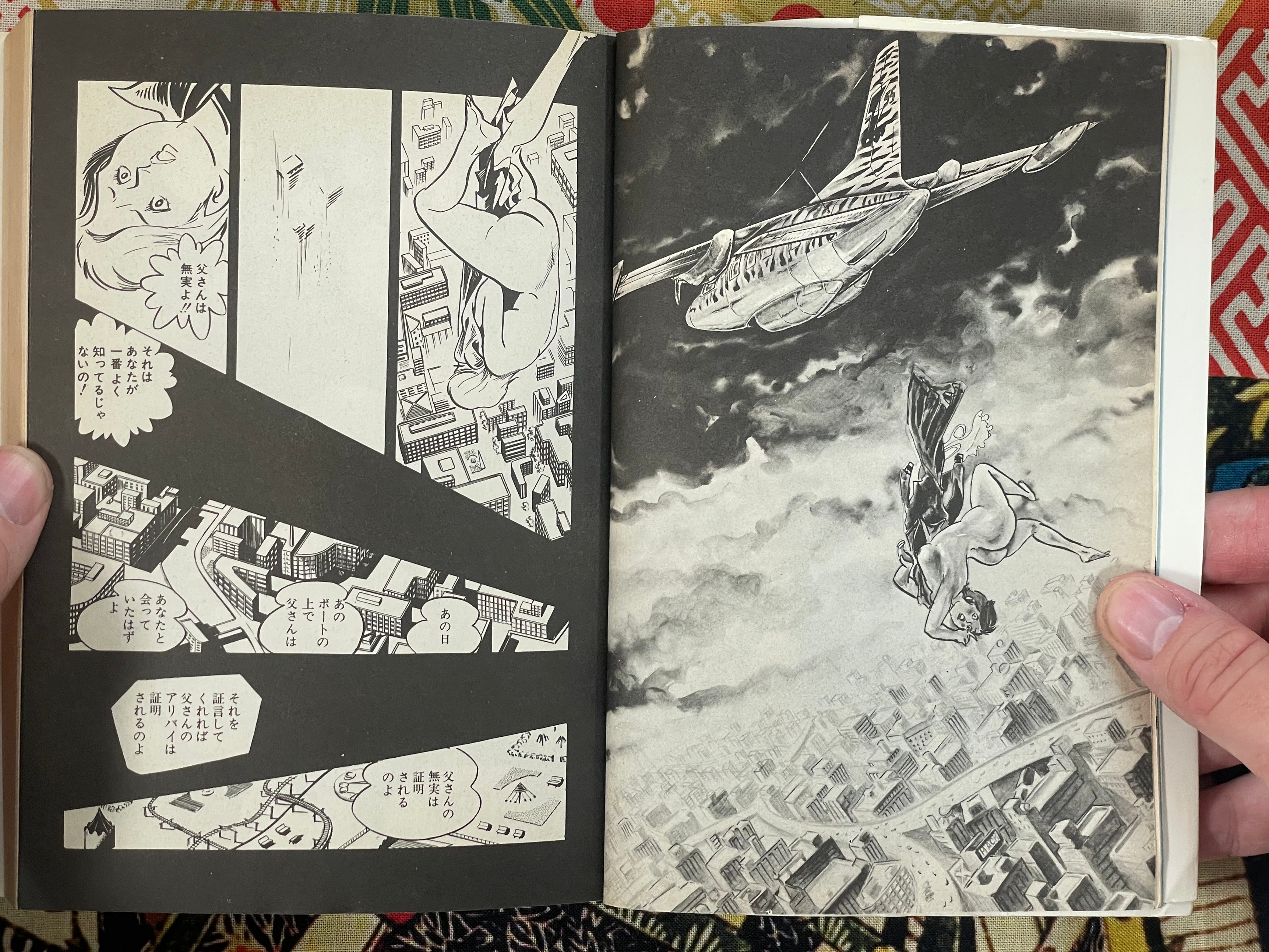 Bara Fighter Full 4 Volume Set by Mochizuki Mikiya (1976)