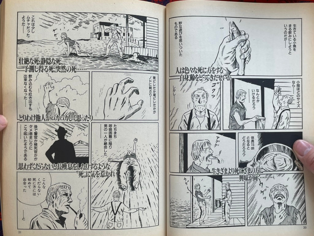 Garo Magazine 400th Edition (8/1998)