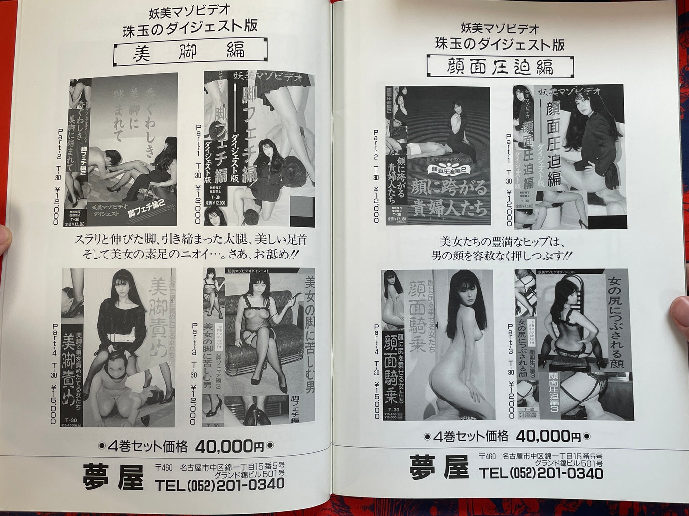 Queen of Execution Island by Namio Harukawa (1980s?)